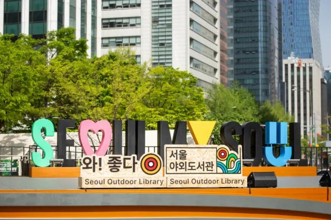 서울광장 분수대 앞에 설치됐었던 과거 서울시 도시 슬로건 '아이 서울 유(I·SEOUL·U)' 조형물/사진=뉴시스