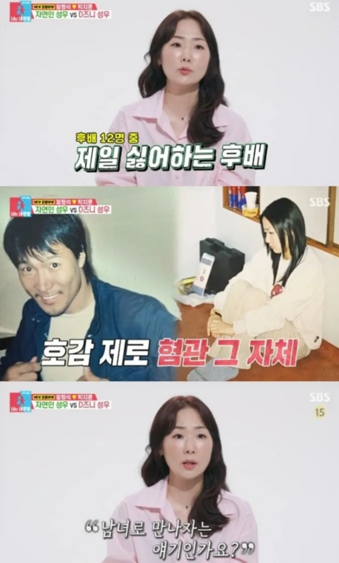 성우 박지윤, 정형석 부부가 연애부터 결혼에 골인하기까지 과정을 공개했다. /사진=SBS 예능 '동상이몽2-너는 내 운명' 
