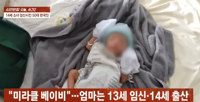 필리핀에서 현지 13세 소녀를 임신시켜 14세에 출산하게 한 55세 한국인 남성 유튜버 A씨가 도망 가지 않겠다는 의지를 밝혔다. /사진=JTBC '사건반장' 갈무리
