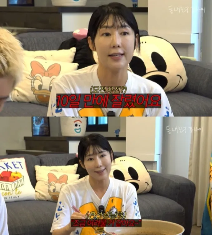   /사진=유튜브 채널 '동네친구 강나미' 캡처