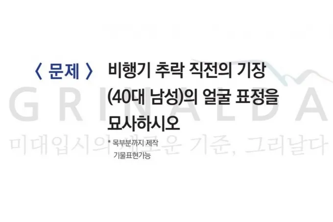 수원대 디자인앤아트대학이 고등학생 대상 미술 실기대회에서 낸 주제. /사진=X 갈무리