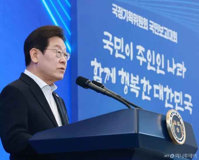 [서울=뉴시스] 최동준 기자 = 이재명 대통령이 13일 청와대 영빈관에서 열린 국정기획위원회 국민보고대회에서 인사말을 하고 있다. (대통령실통신사진기자단) 2025.08.13. photocdj@newsis.com /사진=