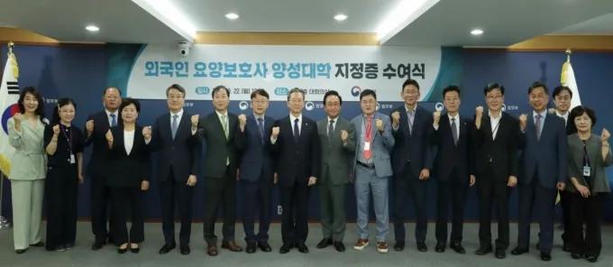 육동인 경인여대 총장(왼쪽 6번째), 정성호 법무부 장관(왼쪽 8번째)이 '외국인 요양보호사 양성대학' 총장단과 기념촬영하고 있다./사진제공=경인여대