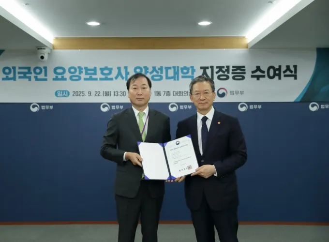 육동인 경인여대 총장(왼쪽)과 정성호 법무부 장관./사진제공=경인여대