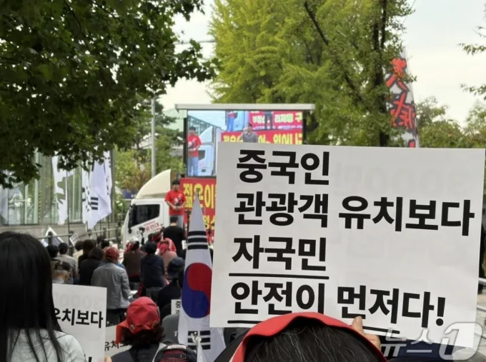 지난달 30일 오후 4시 40분쯤 여의도 국회의사당역 인근에서 열린 '중국인 무비자 입국 반대 집회'에서 한 참가자가 피켓을 들고 있다/사진=뉴스1