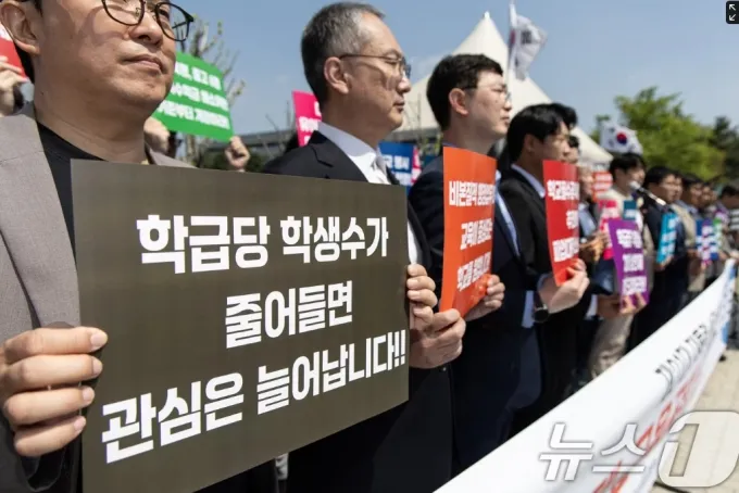 한국교원단체총연합회(교총) 회원들이 서울 여의도 국회 앞에서 '10대 대선 교육공약 과제' 기자회견을 하고 있다. 2025.4.28/뉴스1 ⓒ News1 이재명 기자