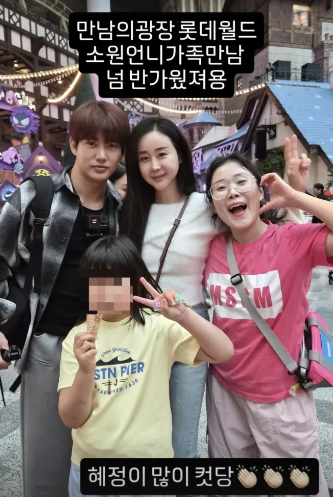 박슬기가 서울 롯데월드에서 함소원 가족을 만난 사실을 밝혔다. /사진=인스타그램 갈무리