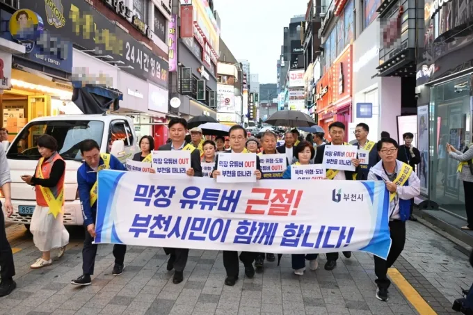 조용익 부천시장과 시민 200여명이 지난 17일 부천역 일대에서 가두캠페인을 벌였다./사진제공=부천시