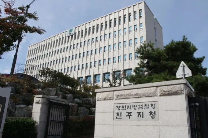 창원지검 진주지청 전경/사진=뉴시스 