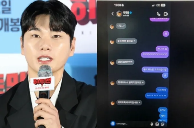 한 여성이 배우 이이경에게 성적인 문자메시지를 받았다며 그 내용을 공개했다. 다만 이는 짜깁기된 것으로, 전체 맥락은 다소 달랐다는 주장이 나왔다.  /사진=뉴스1, A씨 블로그 캡처 