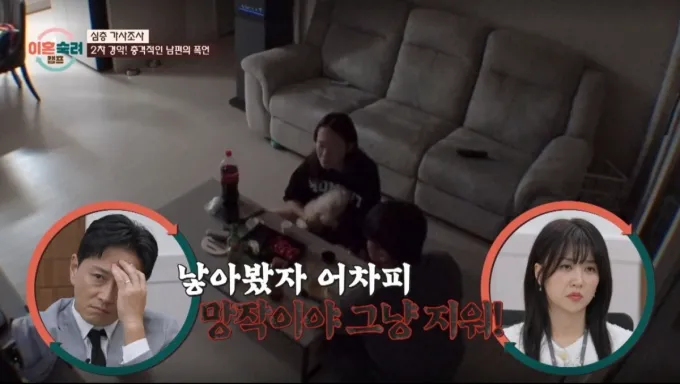 아내가 남편의 폭언에 지쳐 중절 수술을 감행했다. /사진=JTBC '이혼 숙려 캠프' 캡처