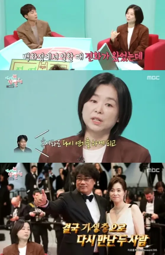 배우 장혜진이 영화 '기생충' 촬영을 위해 20kg를 증량했다고 밝혔다./사진= MBC 예능프로그램 '전지적 참견 시점'