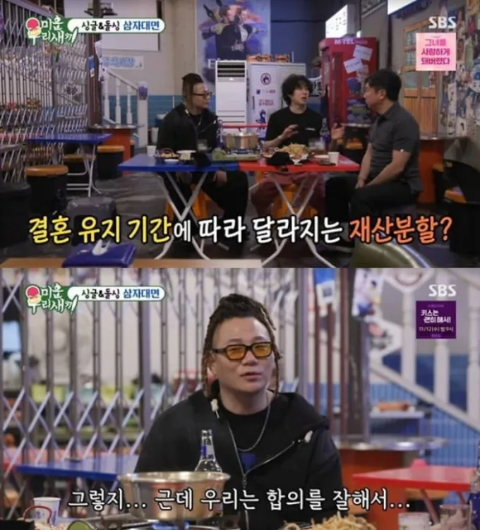 가수 윤민수가 전처 김민지씨와 재산 분할에 대해 원만하게 협의했다고 털어놨다. /사진=SBS '미운 우리 새끼'
