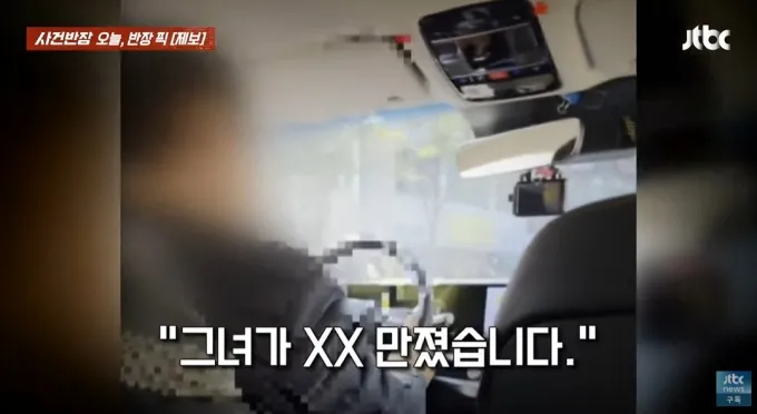 울산의 한 택시기사가 여성 승객이 탑승하자 '성인용 오디오'를 재생하는 모습이 공개돼 논란이다. /사진=JTBC '사건반장' 캡처