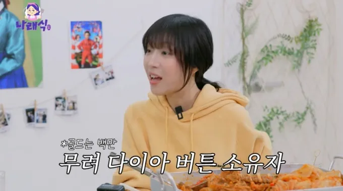  '먹방' 유튜버 쯔양(28·본명 박정원)이 대략적인 한 달 수익을 공개했다./사진=유튜브 채널 '나래식' 영상