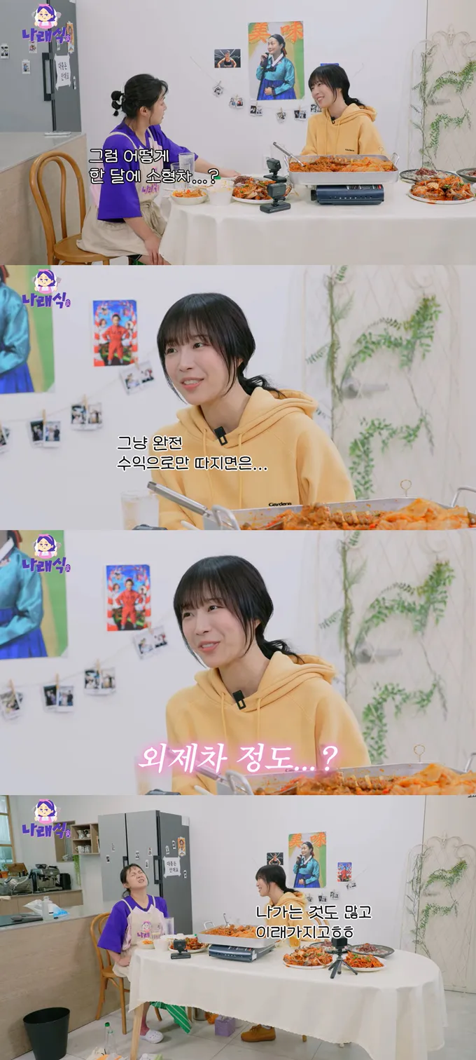  '먹방' 유튜버 쯔양(28·본명 박정원)이 대략적인 한 달 수익을 공개했다./사진=유튜브 채널 '나래식' 영상