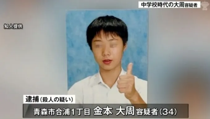 부모 살해 혐의를 받는 일본 거주 30대 한국인 김모씨(일본명 카네모토 다이슈)의 중학교 시절 모습. /사진=뉴시스(닛테레뉴스 캡처) 